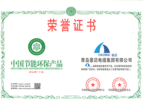 中國(guó)節(jié)能環(huán)保產(chǎn)品證書